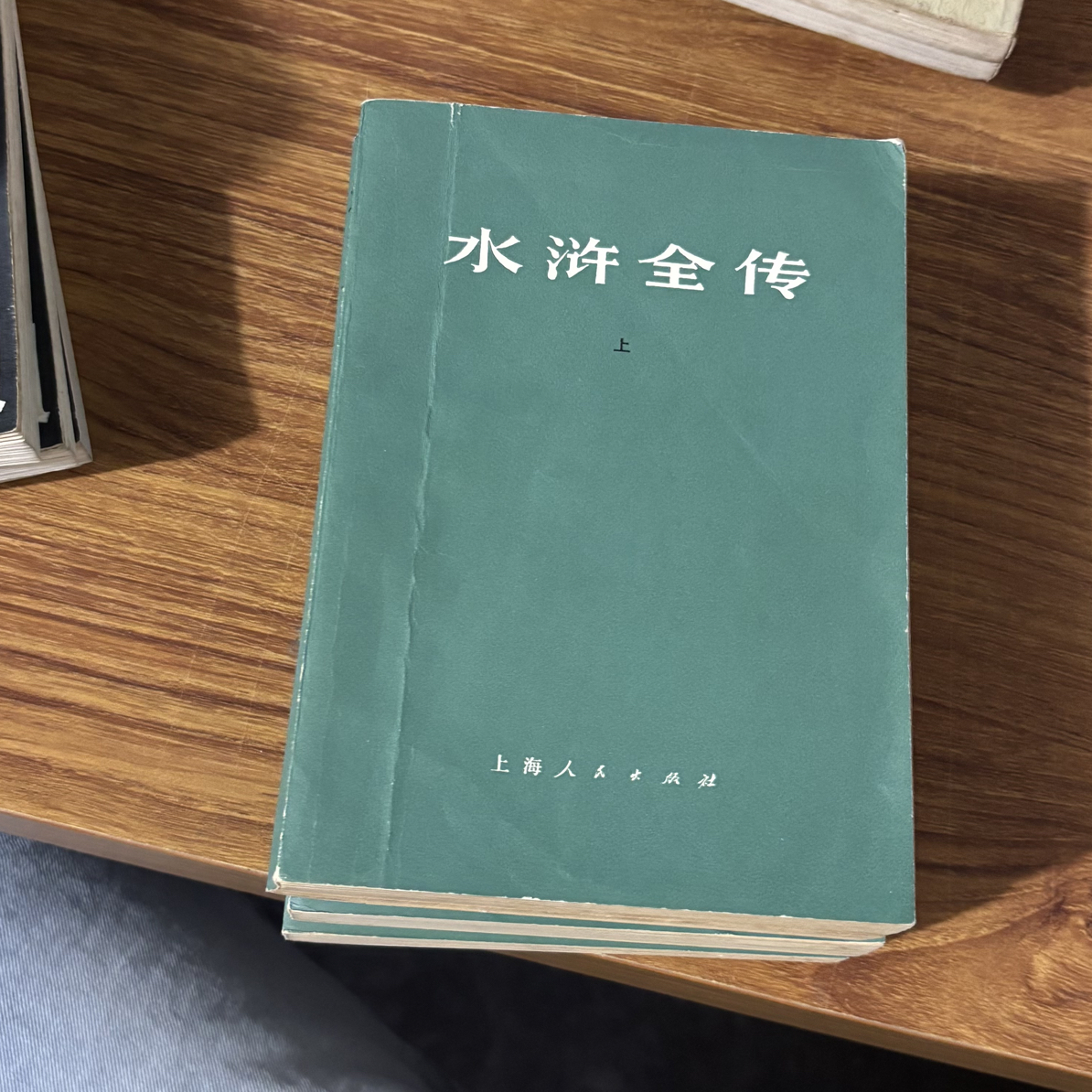 8新  水浒全传 上中下 二手书同款品相直播为准