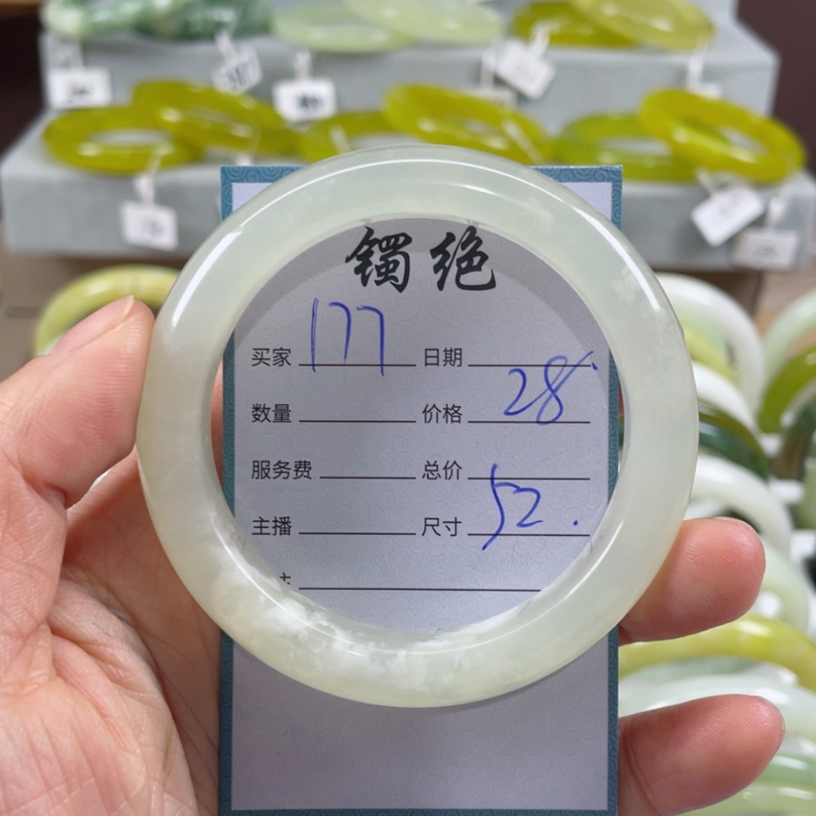 【闪购商品】蛇纹石玉未镶嵌手镯