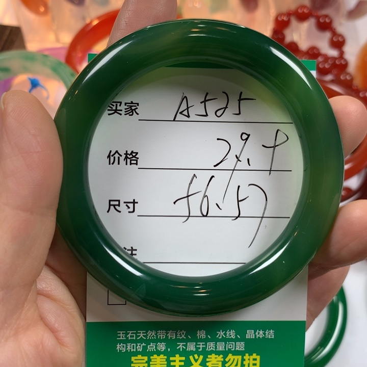玛瑙/玉髓未镶嵌手镯