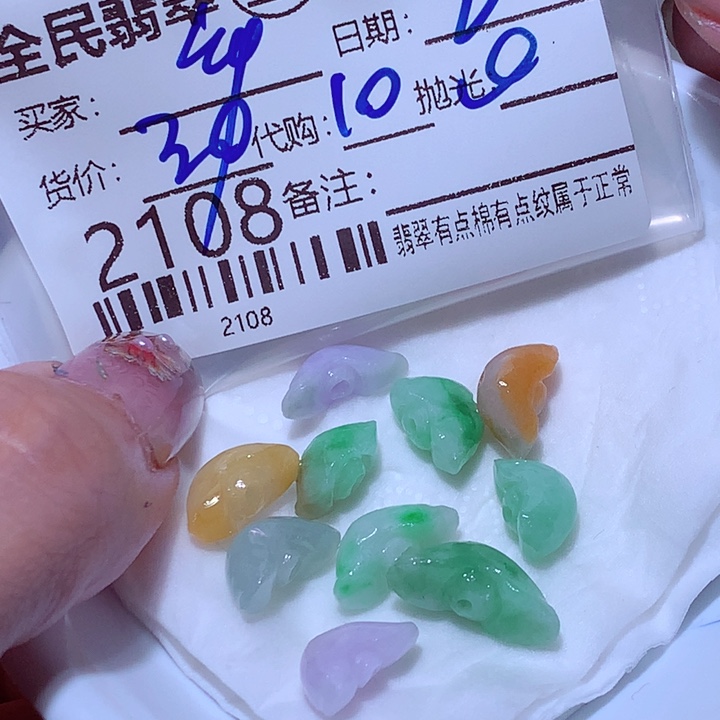 乡***情翡翠未镶嵌颈饰这