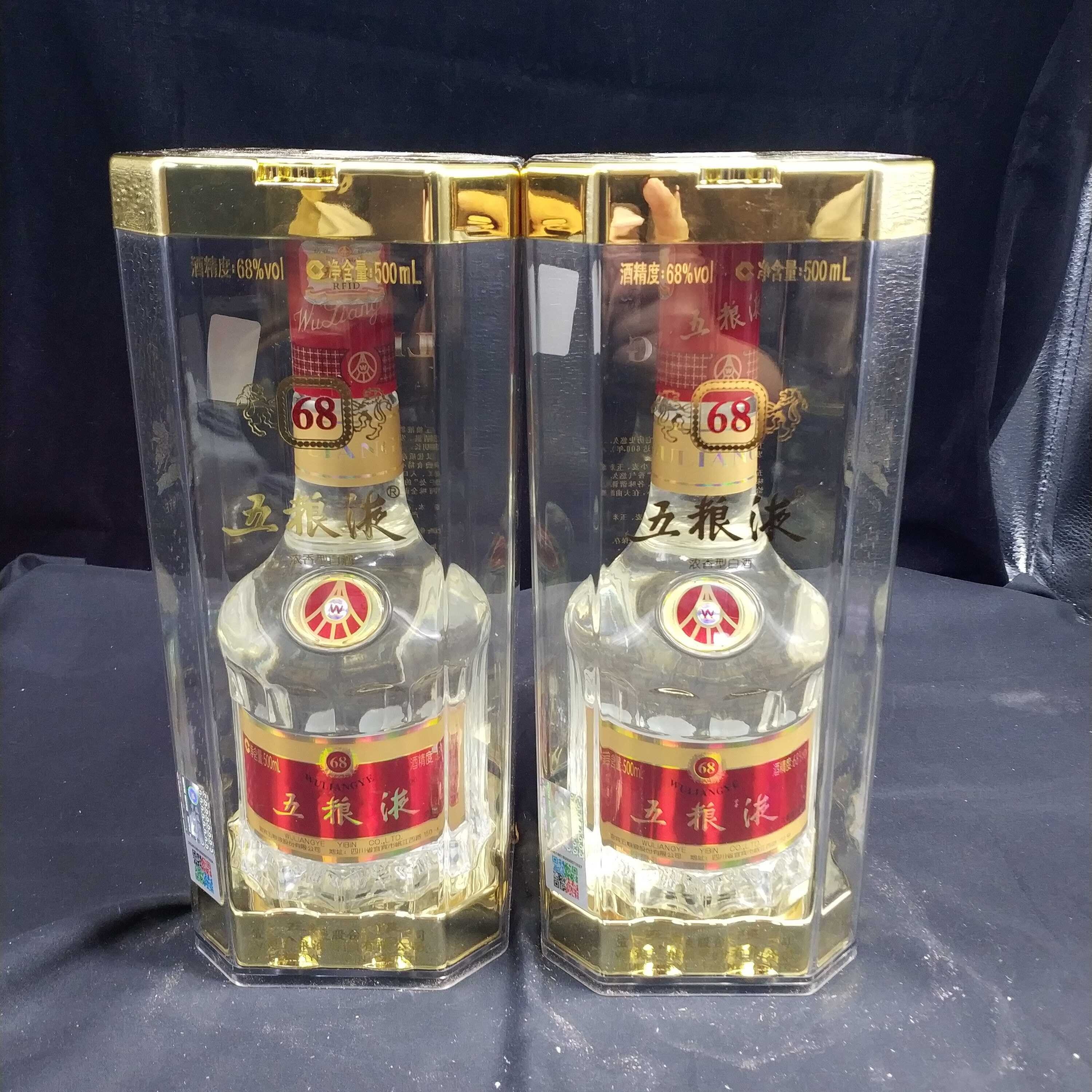 2016年五粮液68度500ml*2瓶1-M25AI008B86-01