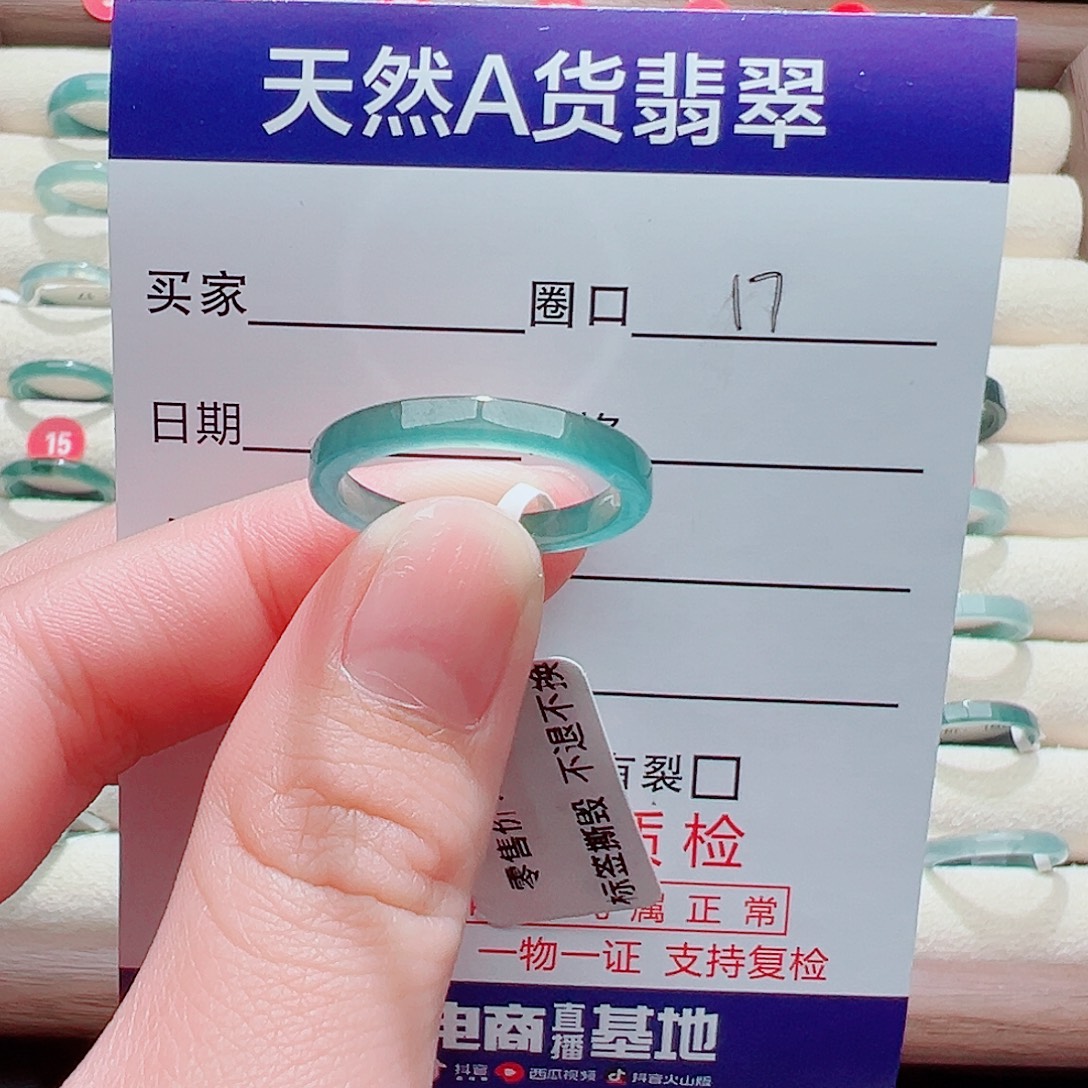 翡翠未镶嵌戒指戒圈