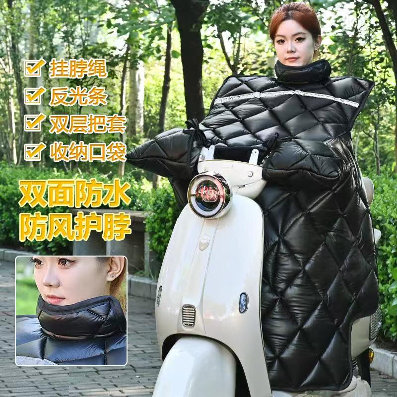 电动车挡风被冬季加绒加厚防寒防风防水四季通用加大款