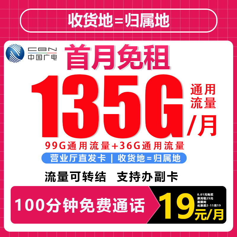 正规官方电话卡流量卡手机卡全国通用不限速流量卡5G卡大王卡