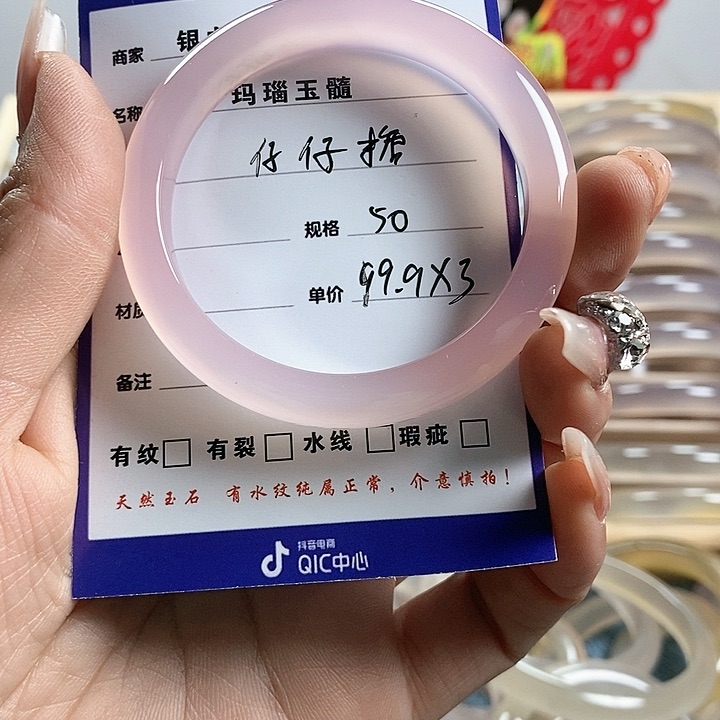 【闪购商品】玛瑙/玉髓手镯未镶嵌