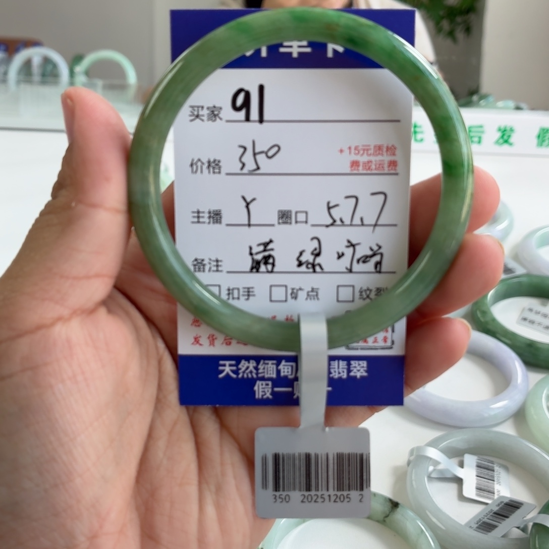 翡翠未镶嵌手镯57.7