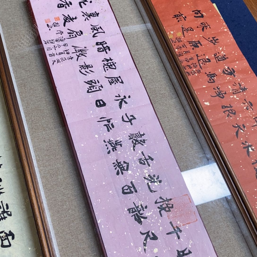 书法刘相玉书法作品