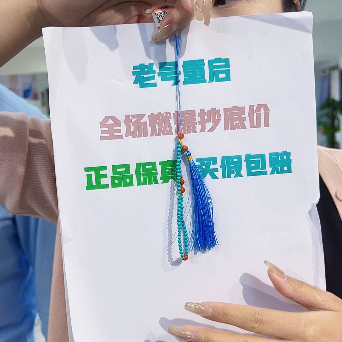 南红玛瑙手机链未镶嵌发货一件 1663