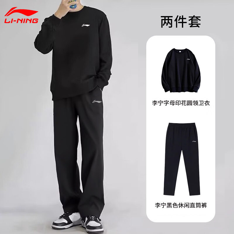 李宁休闲套装男2025秋季时尚宽松棉质舒适长袖卫衣卫裤运动两件套