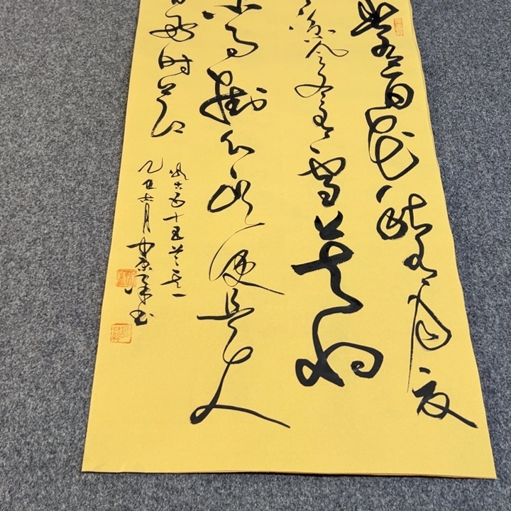 书法春有百花草书