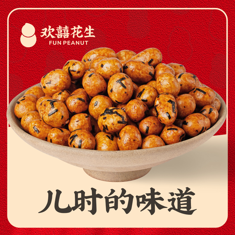 欢囍炒货酱油花生 咸香松脆 苔条提味178g/份