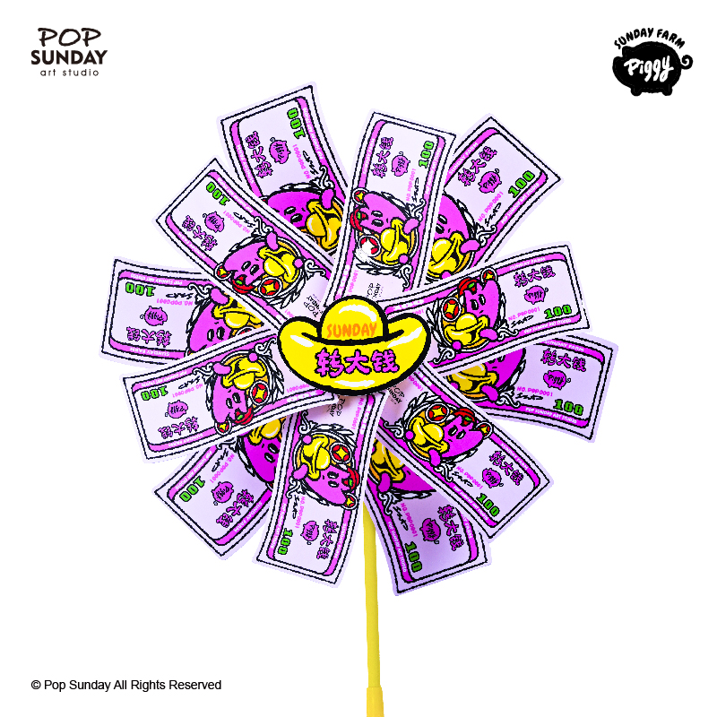 POP SUNDAY流行周日猪宝农场转大钱风车潮玩可爱520礼物推荐