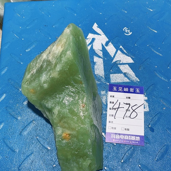 【闪购商品】蛇纹石玉珠宝奇石未镶嵌