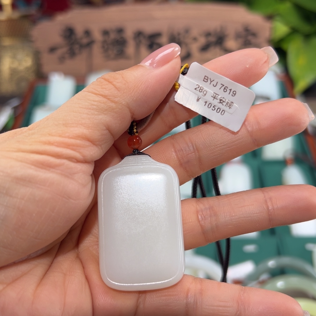 颈饰未镶嵌和田玉（白玉）天然和田玉