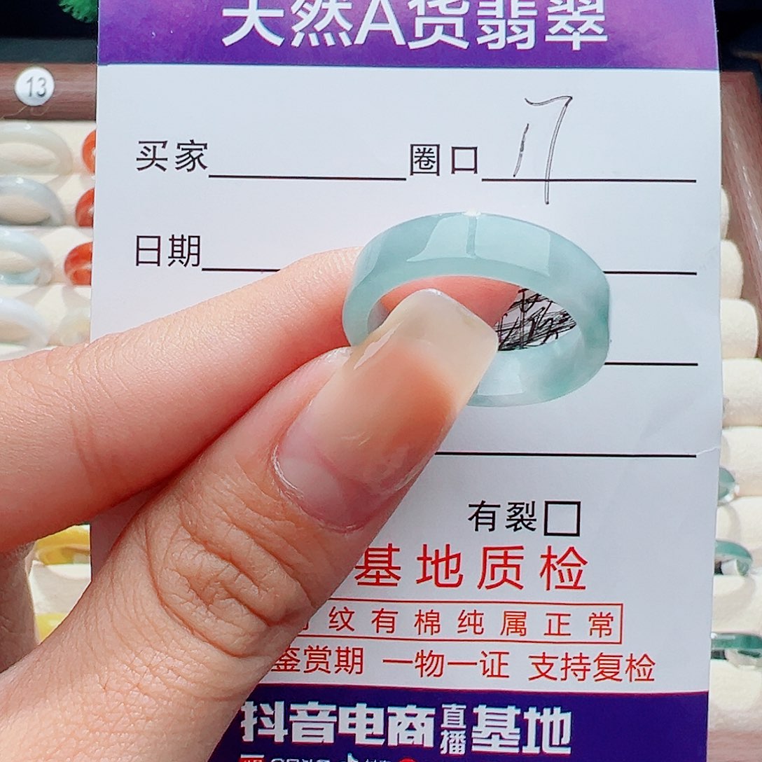 未镶嵌戒指翡翠戒指