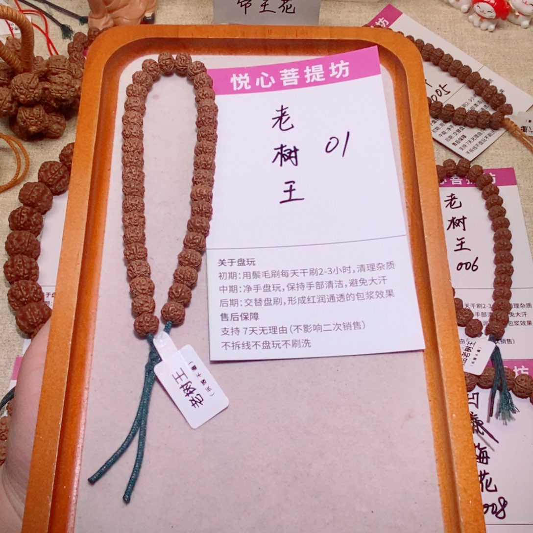 耶***!手串金刚菩提01老树王8+