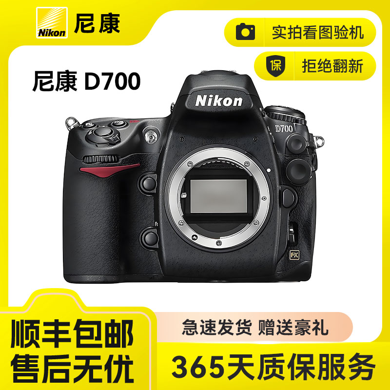 99新 Nikon/尼康 尼康D700 全画幅单反相机  高端专业级相机