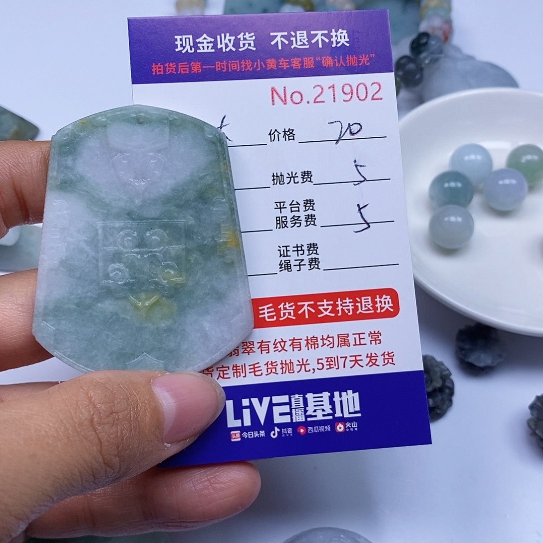 定制翡翠未镶嵌大****?