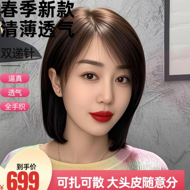 全真发全手织新款30厘米齐发尾头套A30
