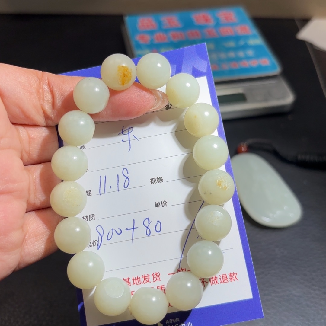 颈饰未镶嵌和田玉东*