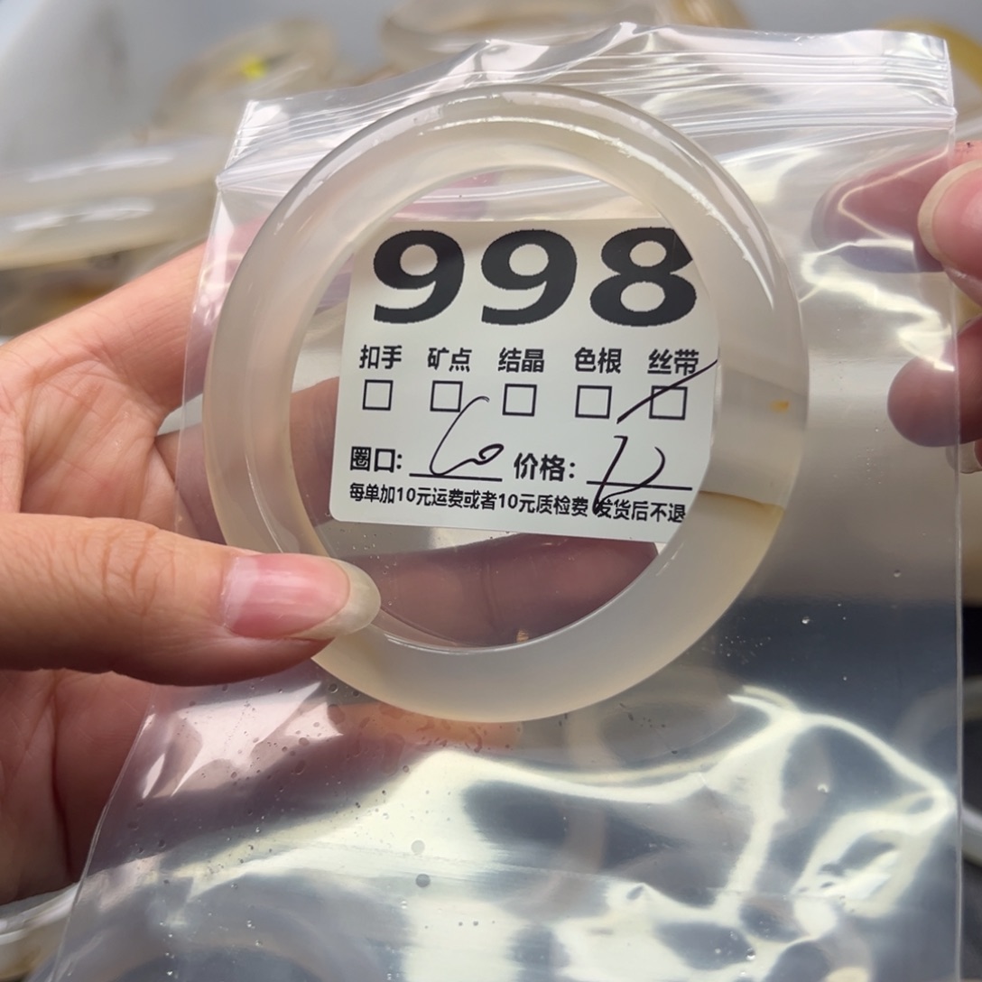 玛瑙/玉髓未镶嵌手镯998