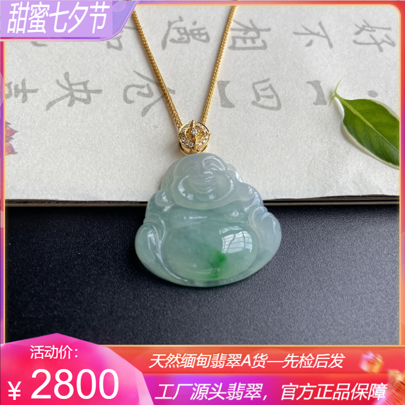 天然缅甸翡翠A货佛公吊坠