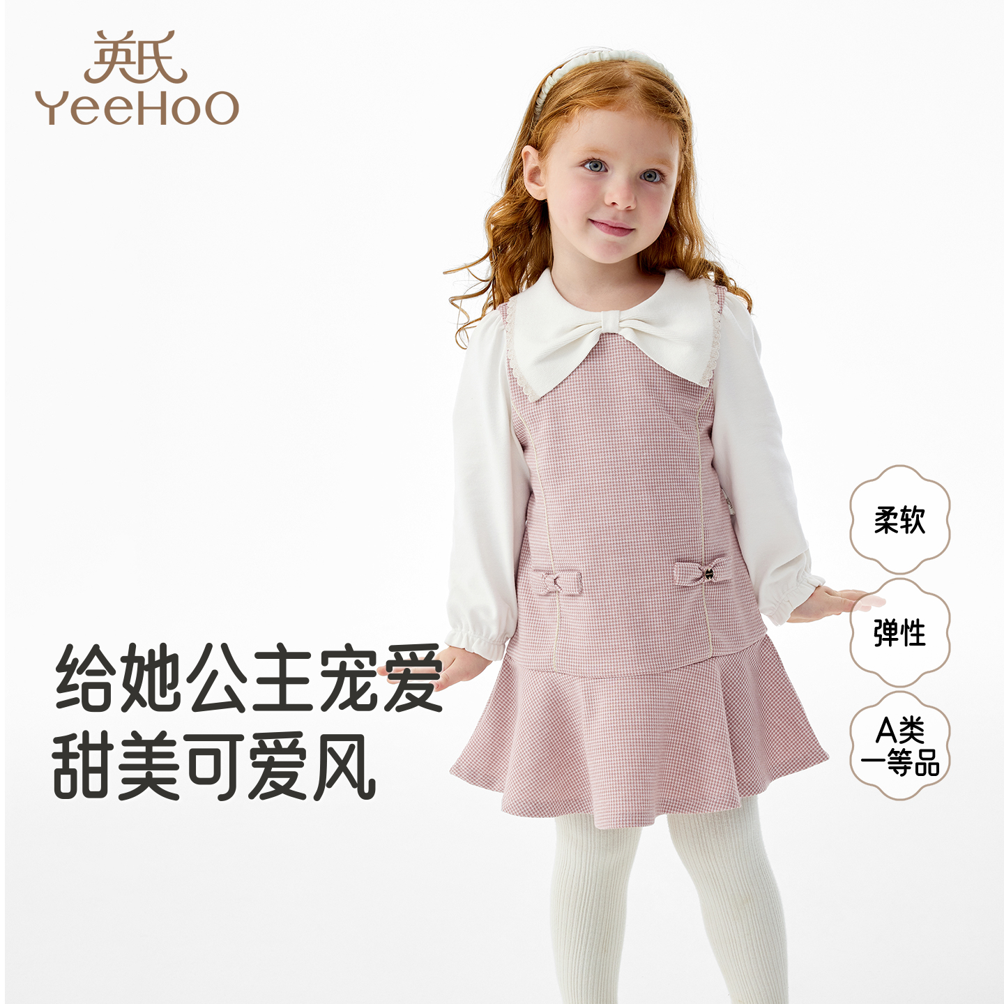 【商场同款】英氏女童连衣裙秋季女童长袖假两件裙子可爱女生裙子