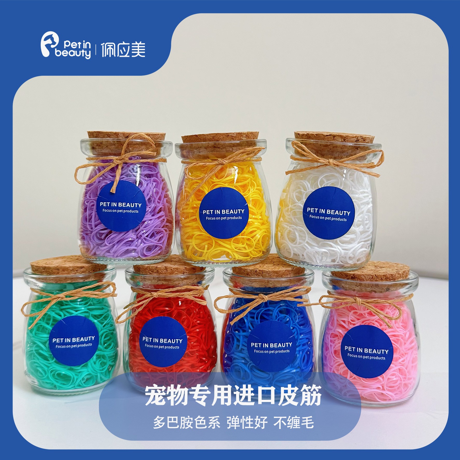 台湾showme宠物橡皮筋500根宠物用品猫咪狗狗扎辫子不粘毛不拉毛