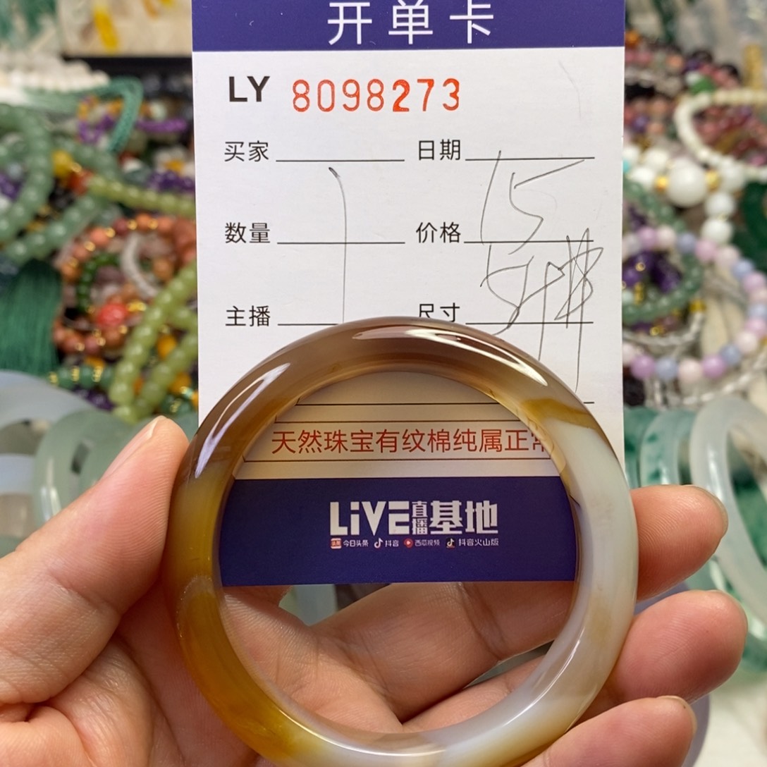 合金玛瑙手饰玛瑙