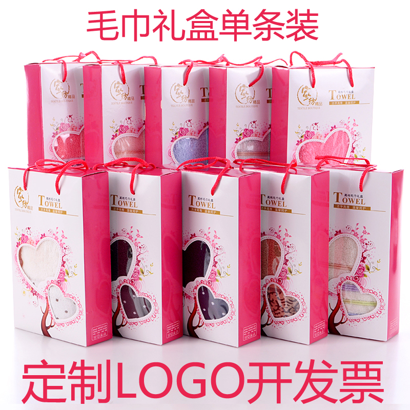 毛巾礼盒单条装送人伴手礼批发成人定制婚庆家用寿宴回礼品印logo