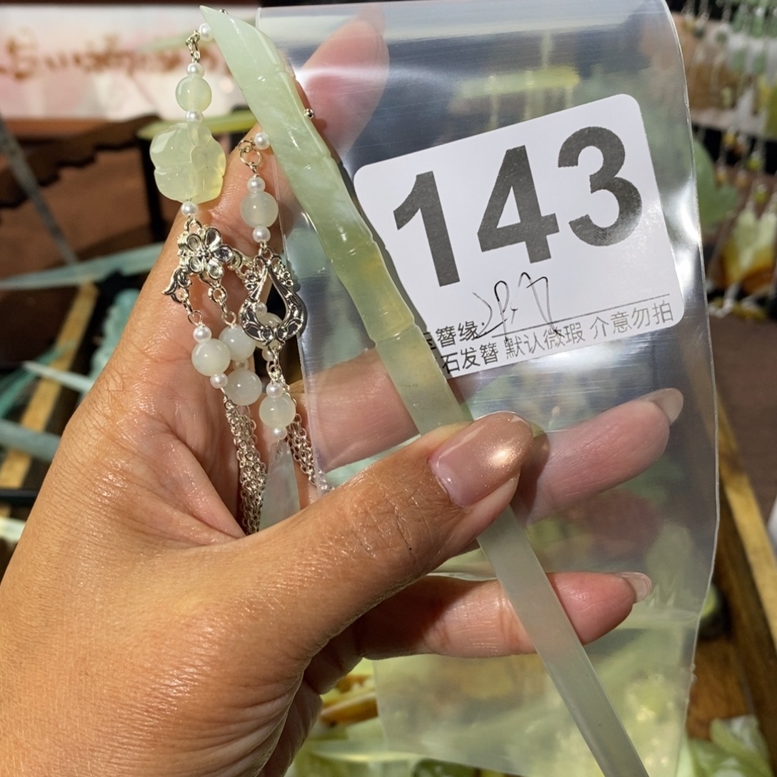 多***痘蛇纹石玉未镶嵌发饰