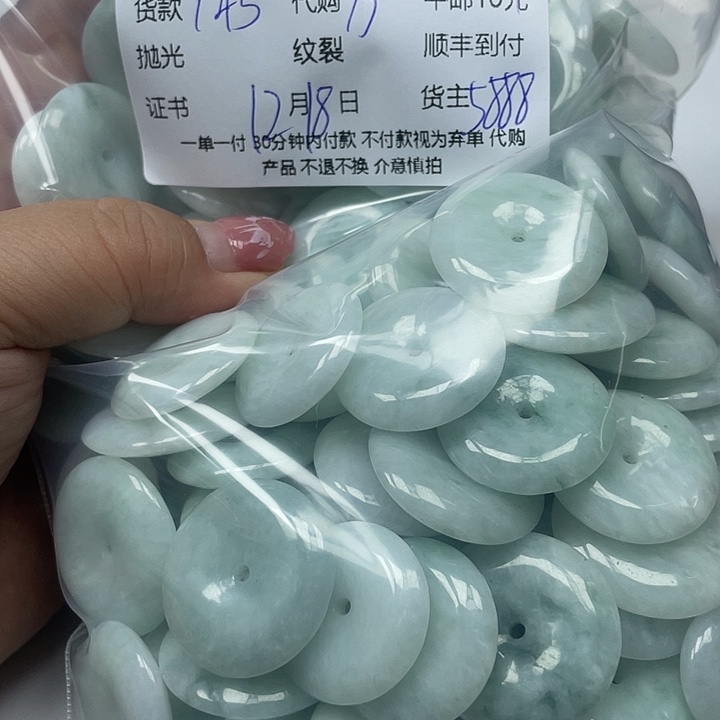 悟***道翡翠未镶嵌颈饰翡翠