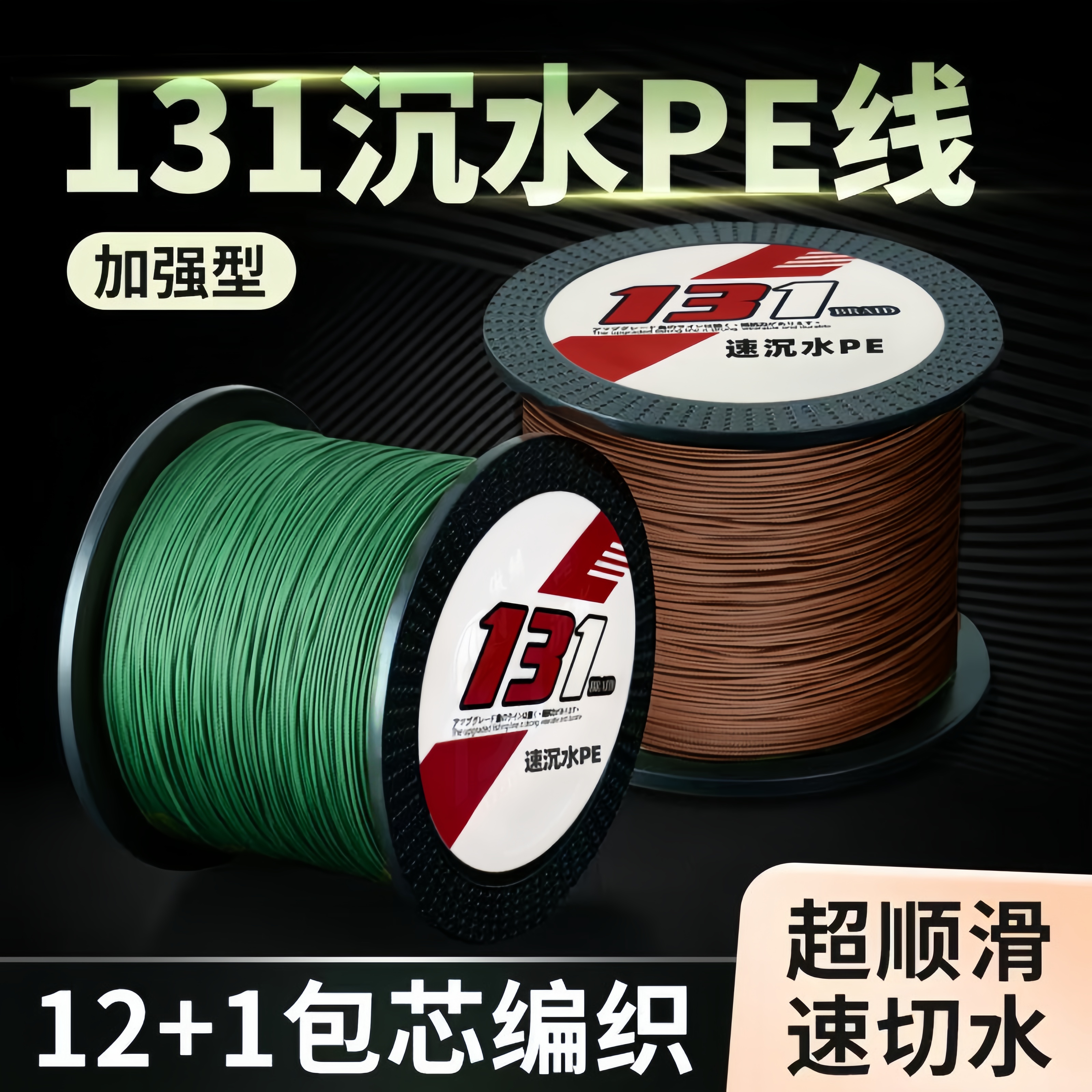 LUYISI/路易斯13编沉水pe线路亚雷强锚鱼船钓专用线PE131进口鱼线