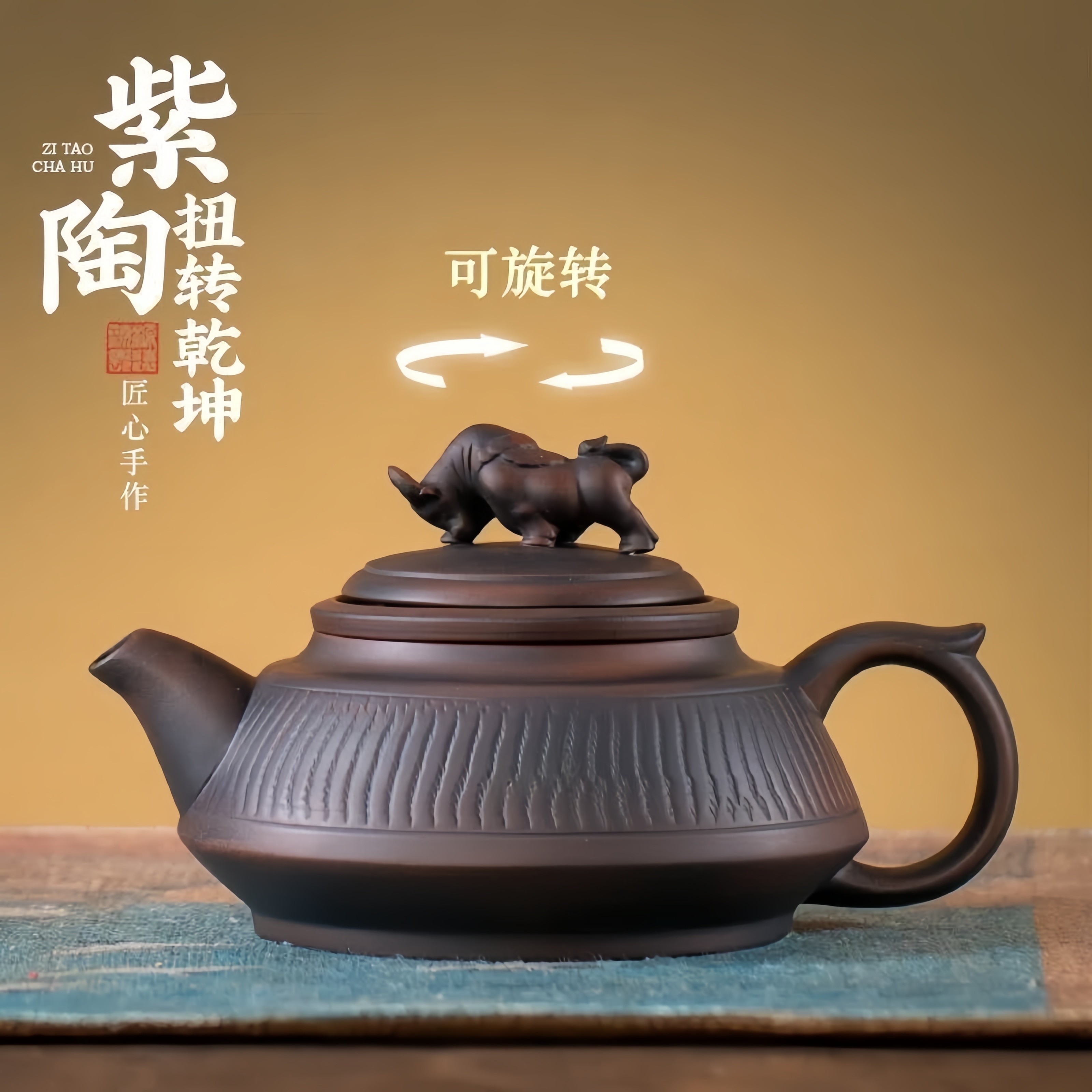 360度旋转扭转乾坤创意跳刀石瓢云南紫陶壶套组送礼办公礼品定制