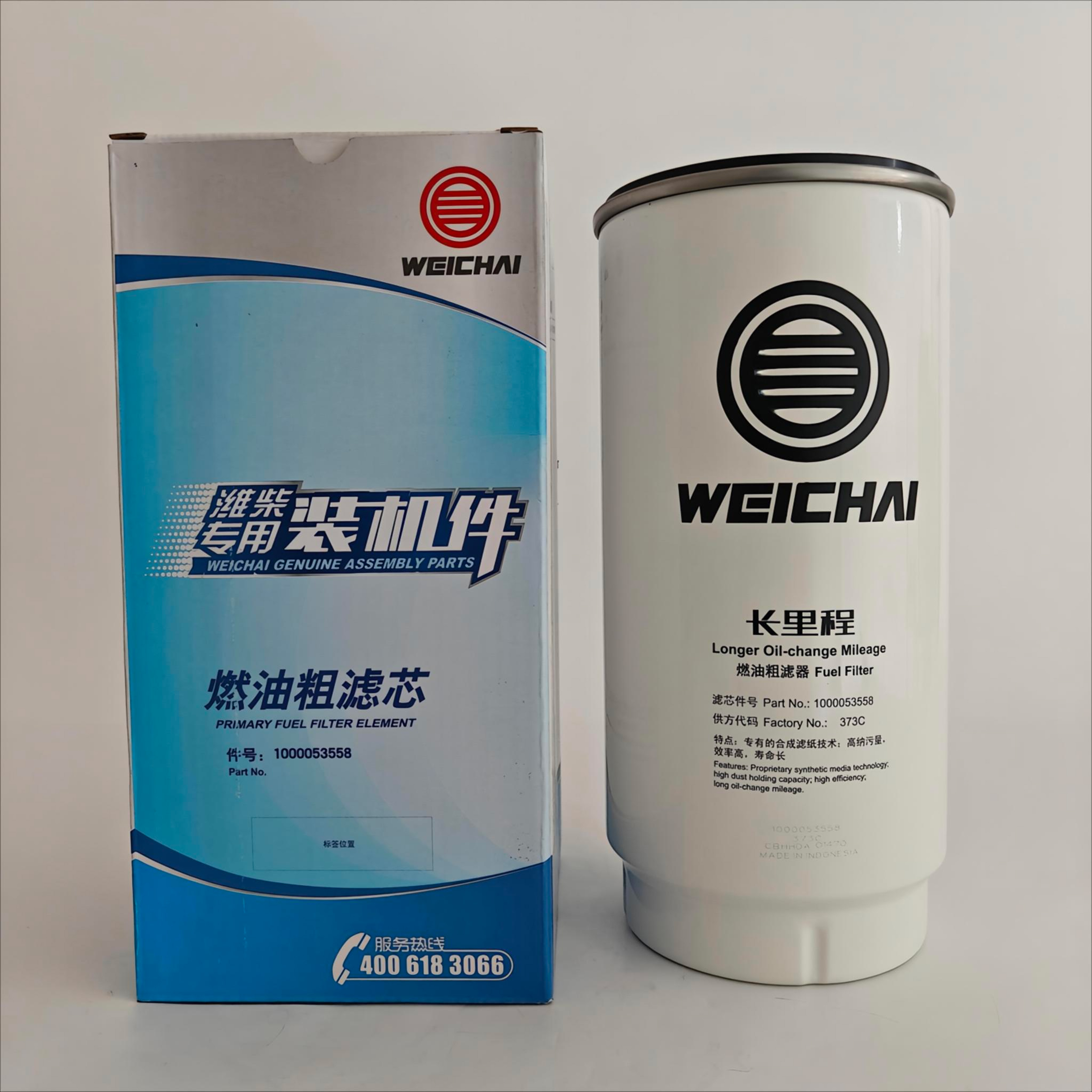 潍柴1000053558燃油粗滤芯  3558 适配于WP12/WP13/WP15H/WP17 