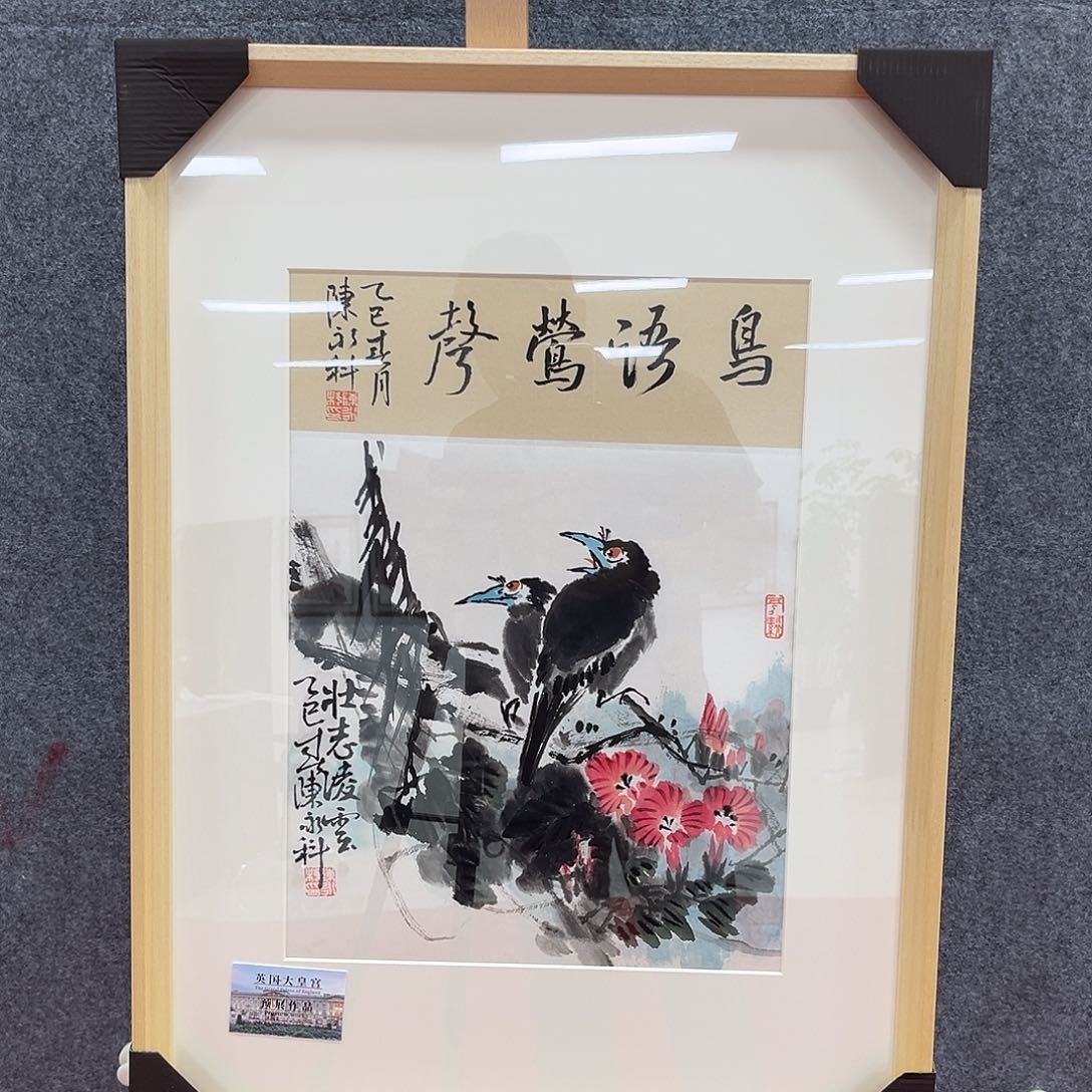 国画北京国博文物鉴定中心