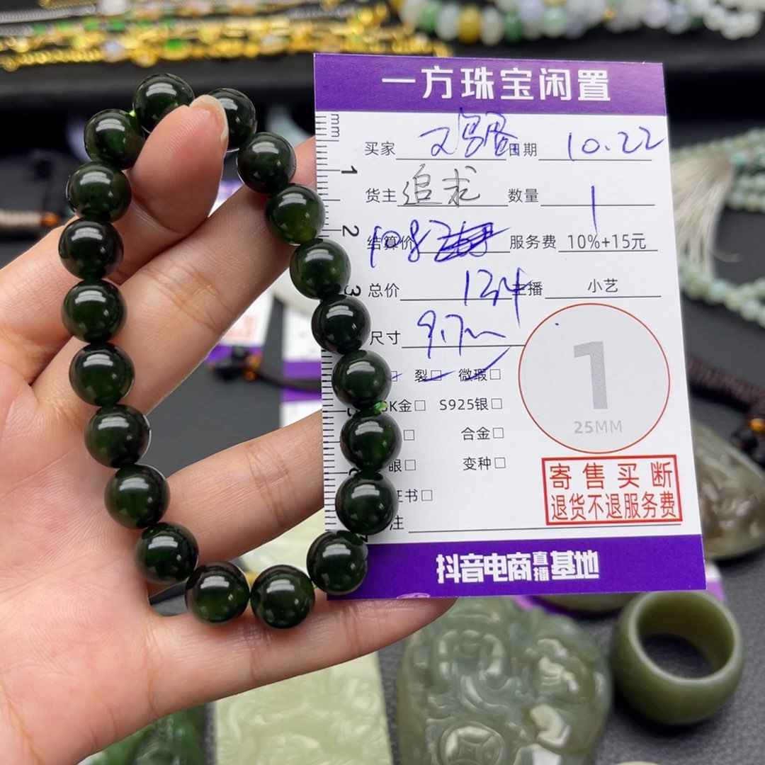 鸡****和田玉未镶嵌手串