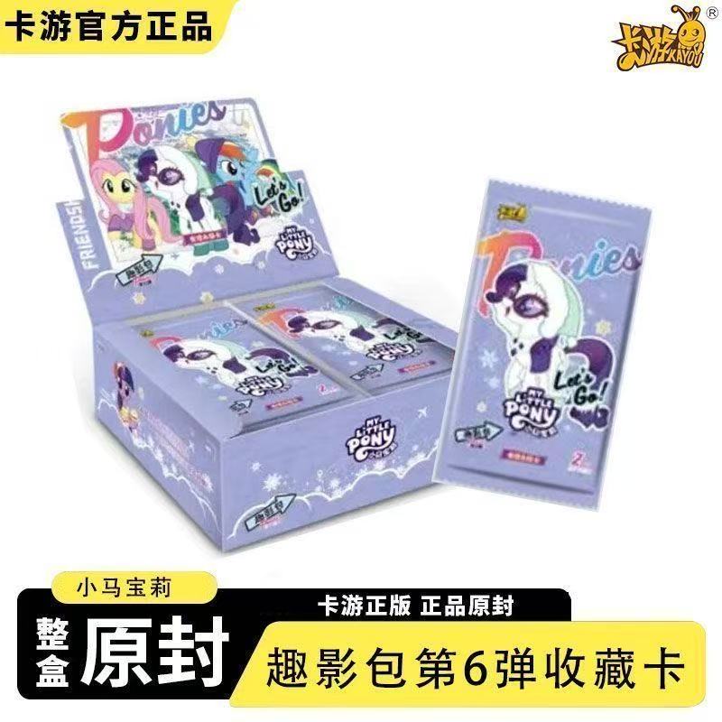 小马宝莉趣影包第六弹收藏卡周边黑背CR收藏册彩窗【代拆】