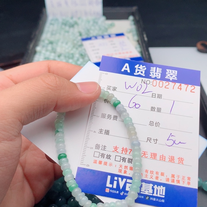 ****丶翡翠未镶嵌手链多样性