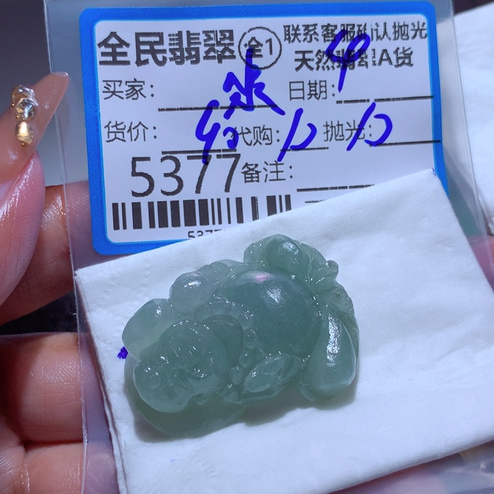 定制翡翠未镶嵌淼*