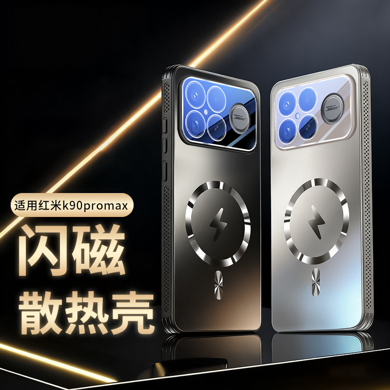 适用红米K90Promax手机壳Magsafe磁吸K90全包镜头防摔散热超薄ins