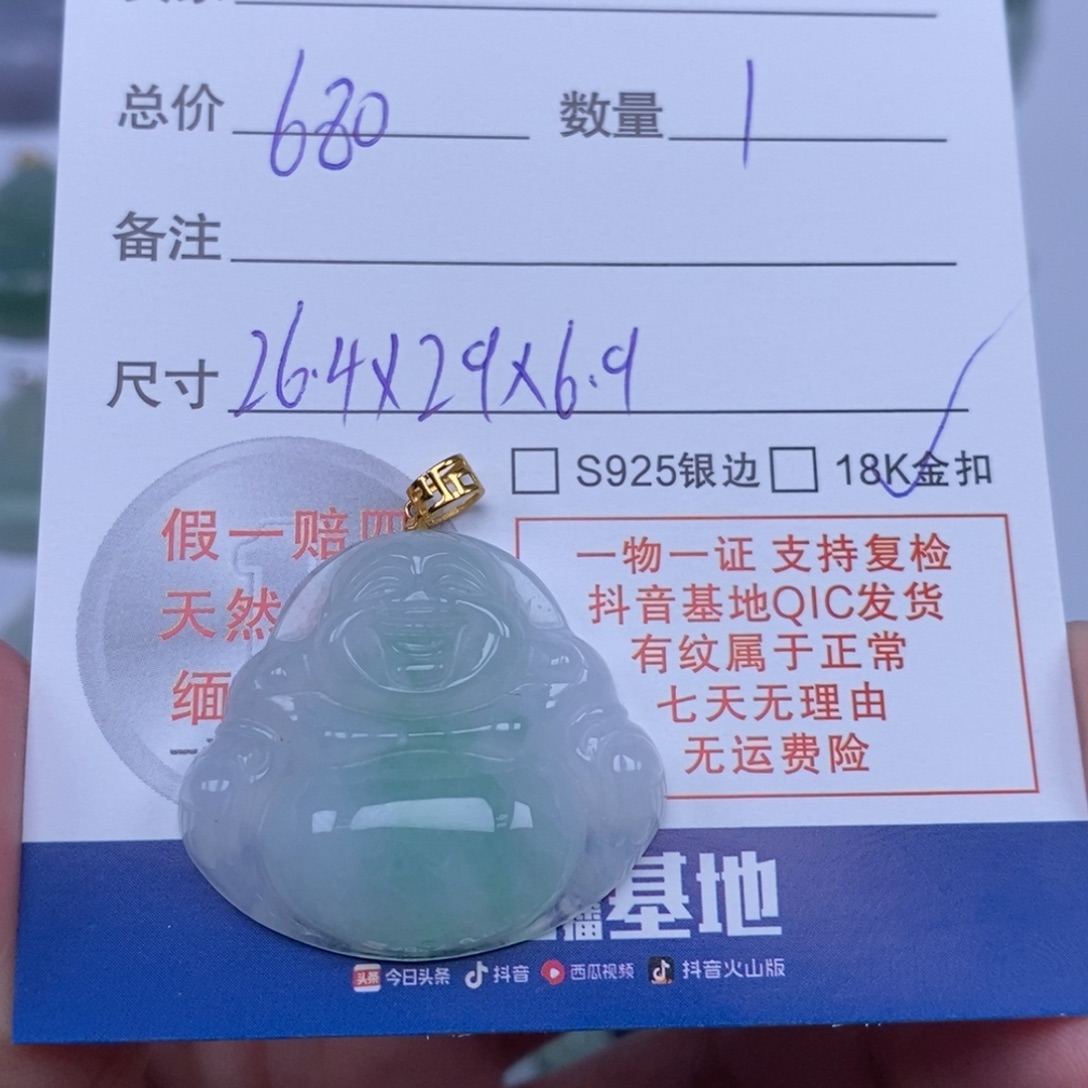 翡翠未镶嵌颈饰天然翡翠