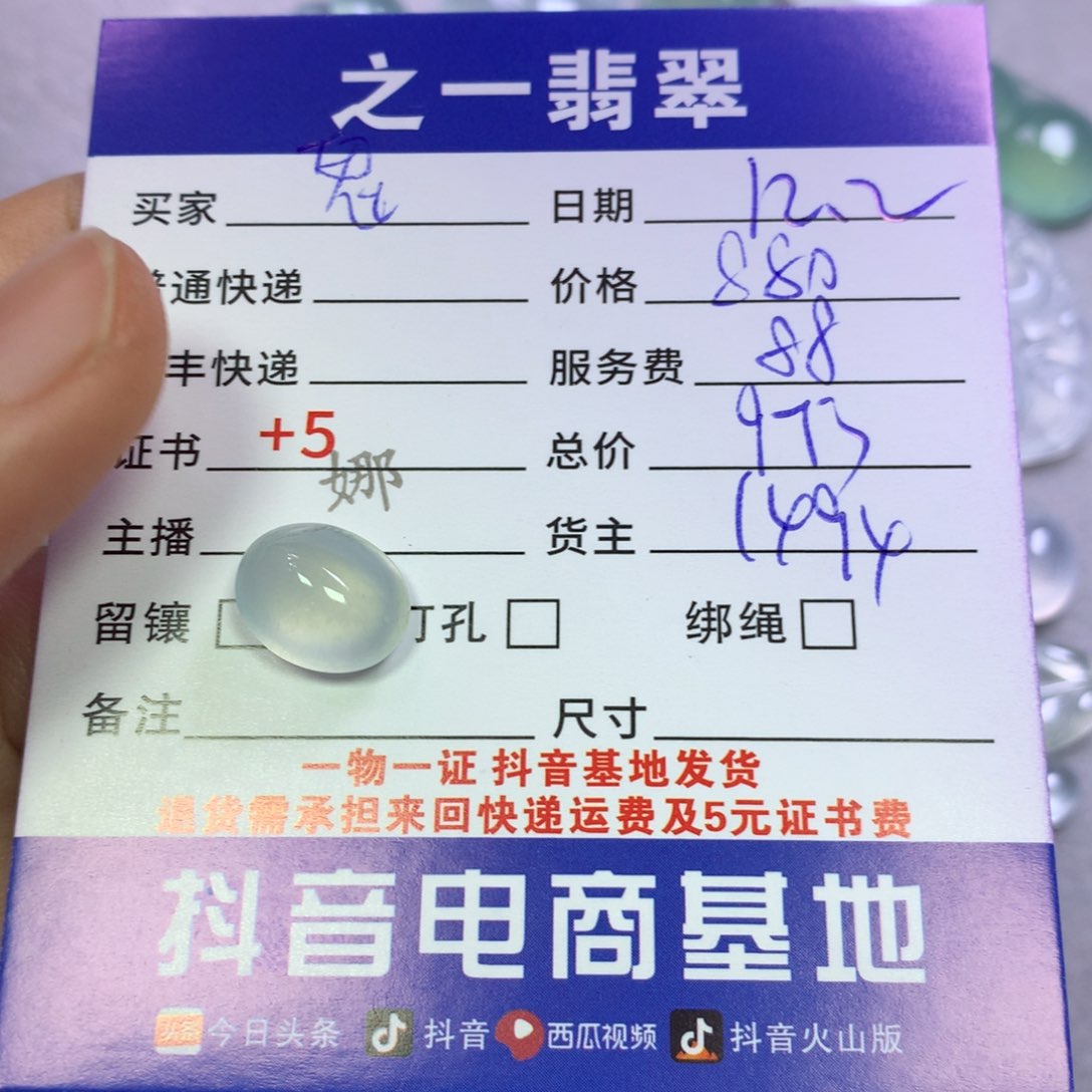颈饰未镶嵌翡翠鬼**长