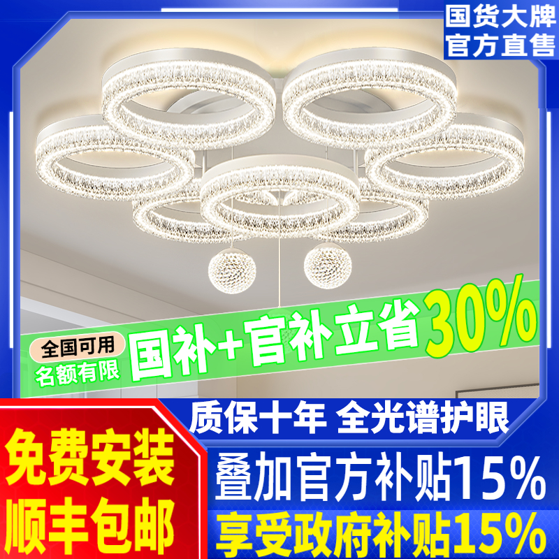 客厅灯LED吸顶灯现代简约卧室灯大气主卧房间饭厅灯网红中山灯具