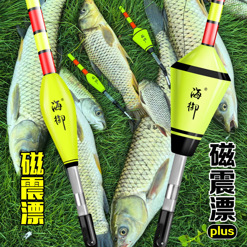 大小一起拍 磁震漂 自动找底锁线日夜两用高灵敏咬钩变色电子浮漂