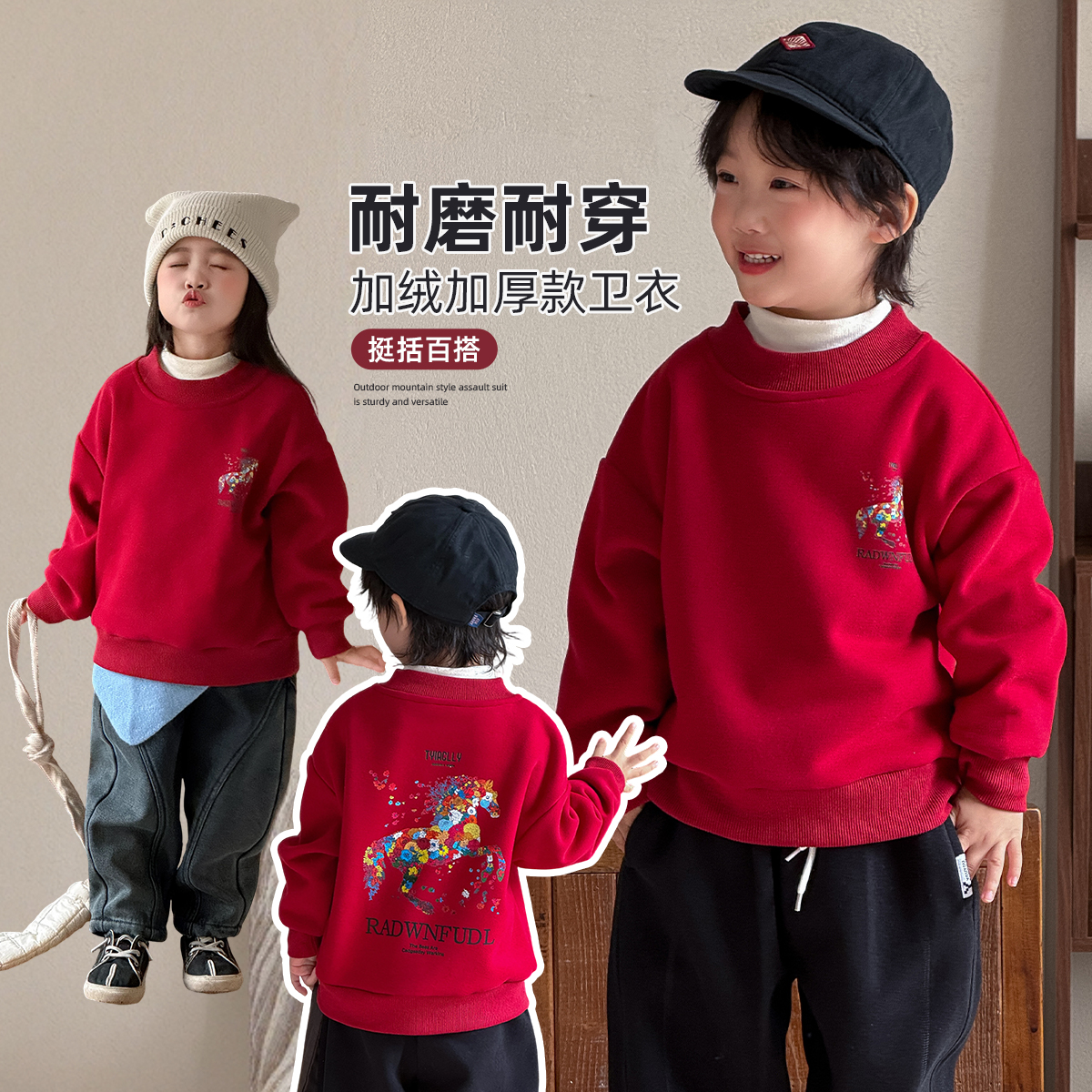 儿童卫衣加绒长袖2025新款秋冬装男童洋气 BQ251210Y悠悠童话童装
