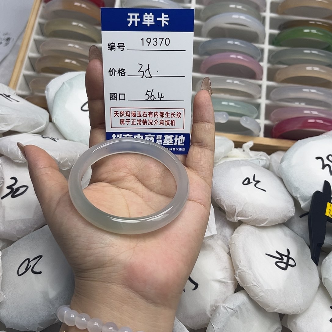 玛瑙/玉髓手镯未镶嵌370