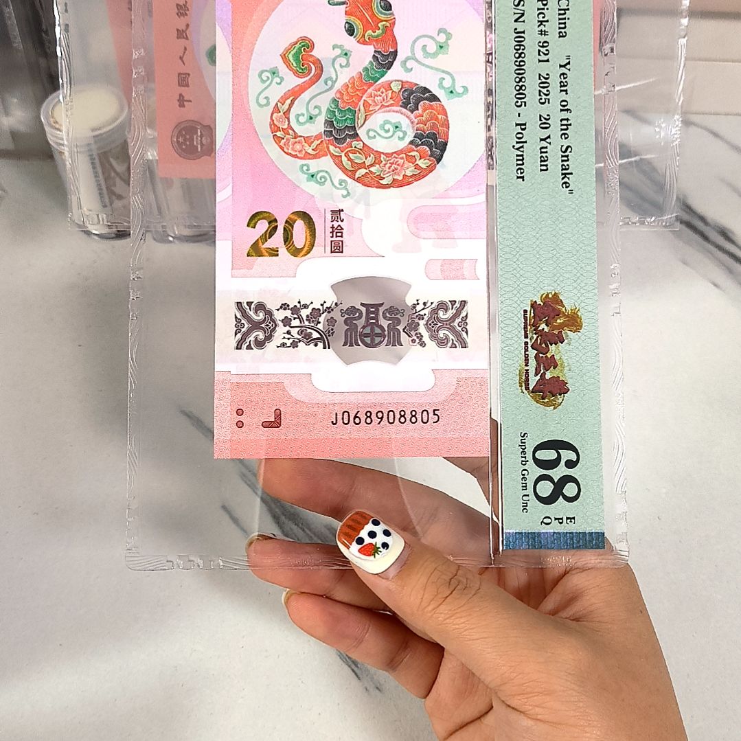 听***0塑料068908805 圆圆+5 金马至尊标，