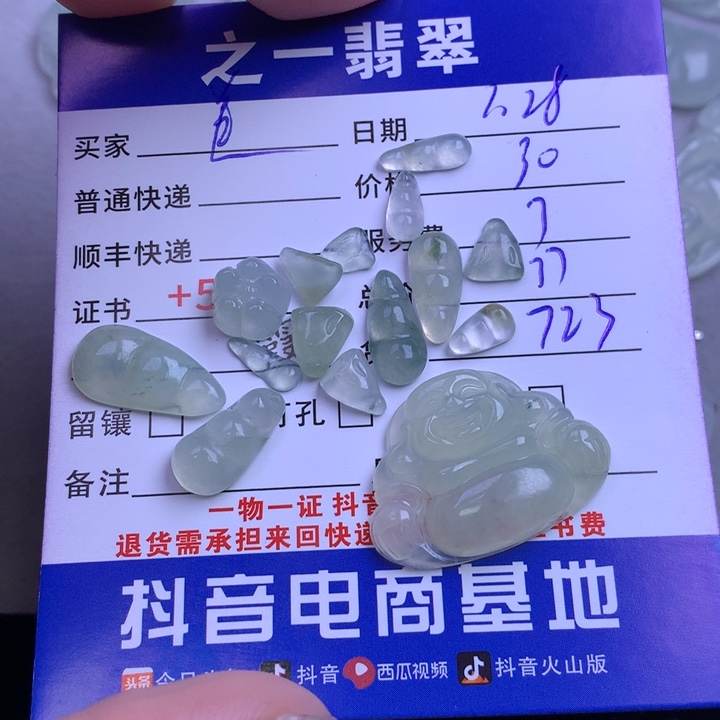 颈饰未镶嵌翡翠美*