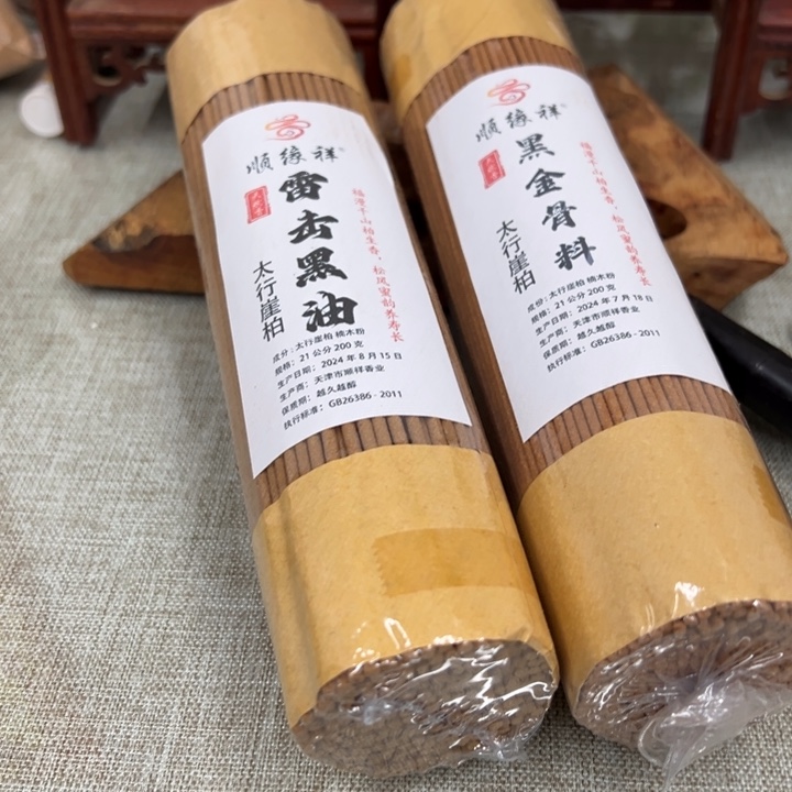 线香太行崖柏雷击黑金2包